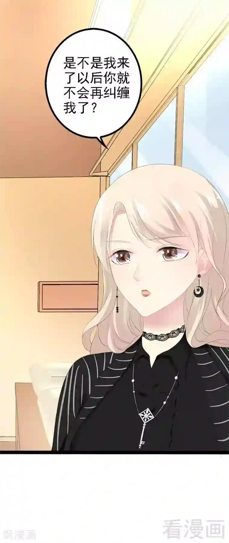 神秘帝少甜甜爱恋第43话 我一定，不会放过她！