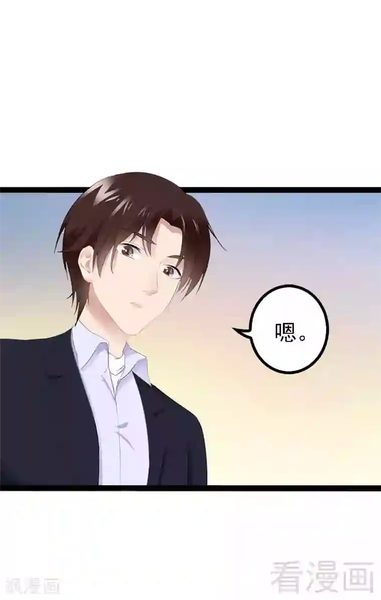 神秘帝少甜甜爱恋第43话 我一定，不会放过她！