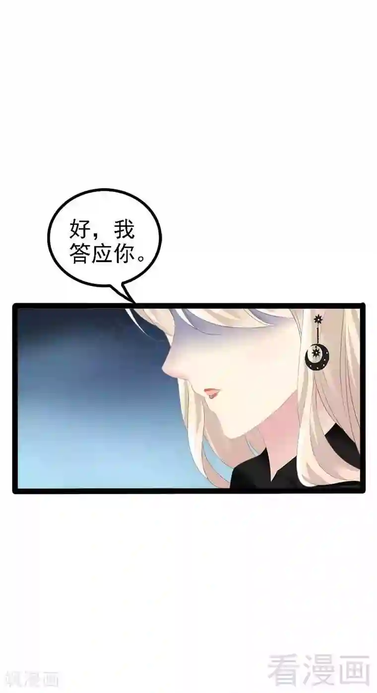神秘帝少甜甜爱恋第43话 我一定，不会放过她！