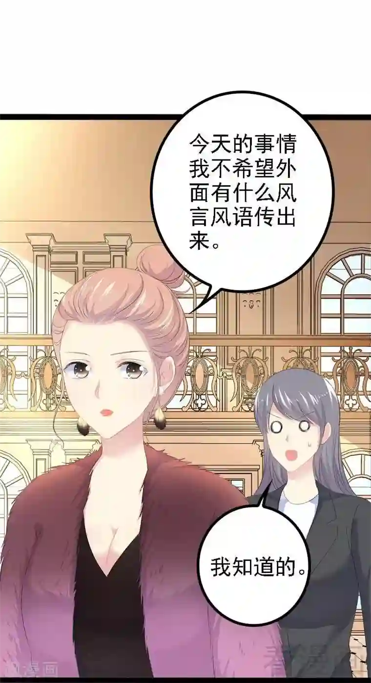 神秘帝少甜甜爱恋第44话 我们感情很好