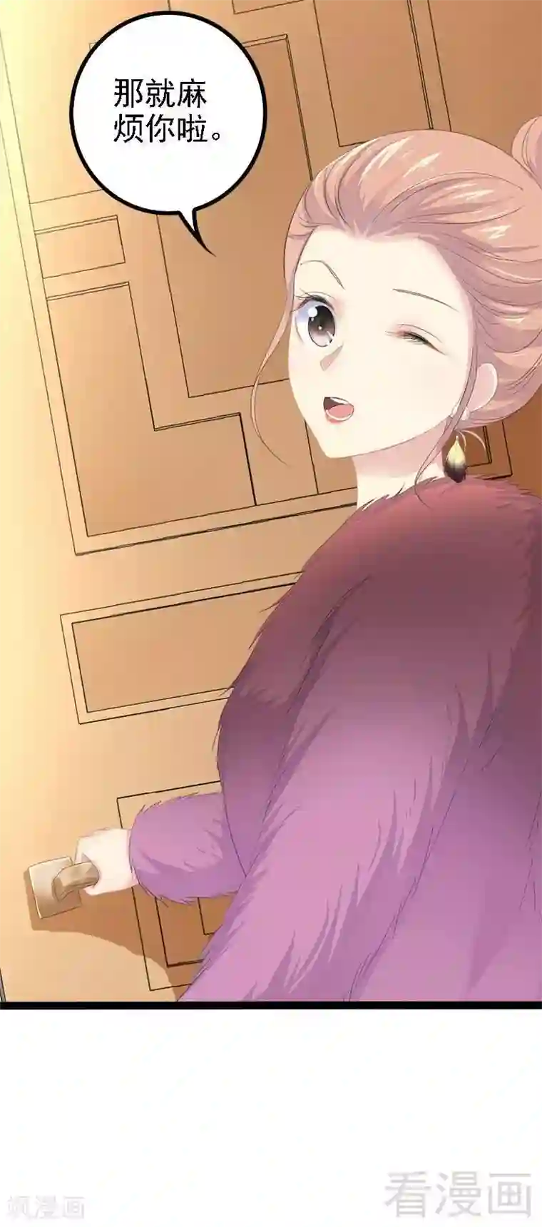 神秘帝少甜甜爱恋第44话 我们感情很好