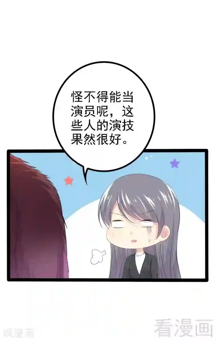 神秘帝少甜甜爱恋第44话 我们感情很好