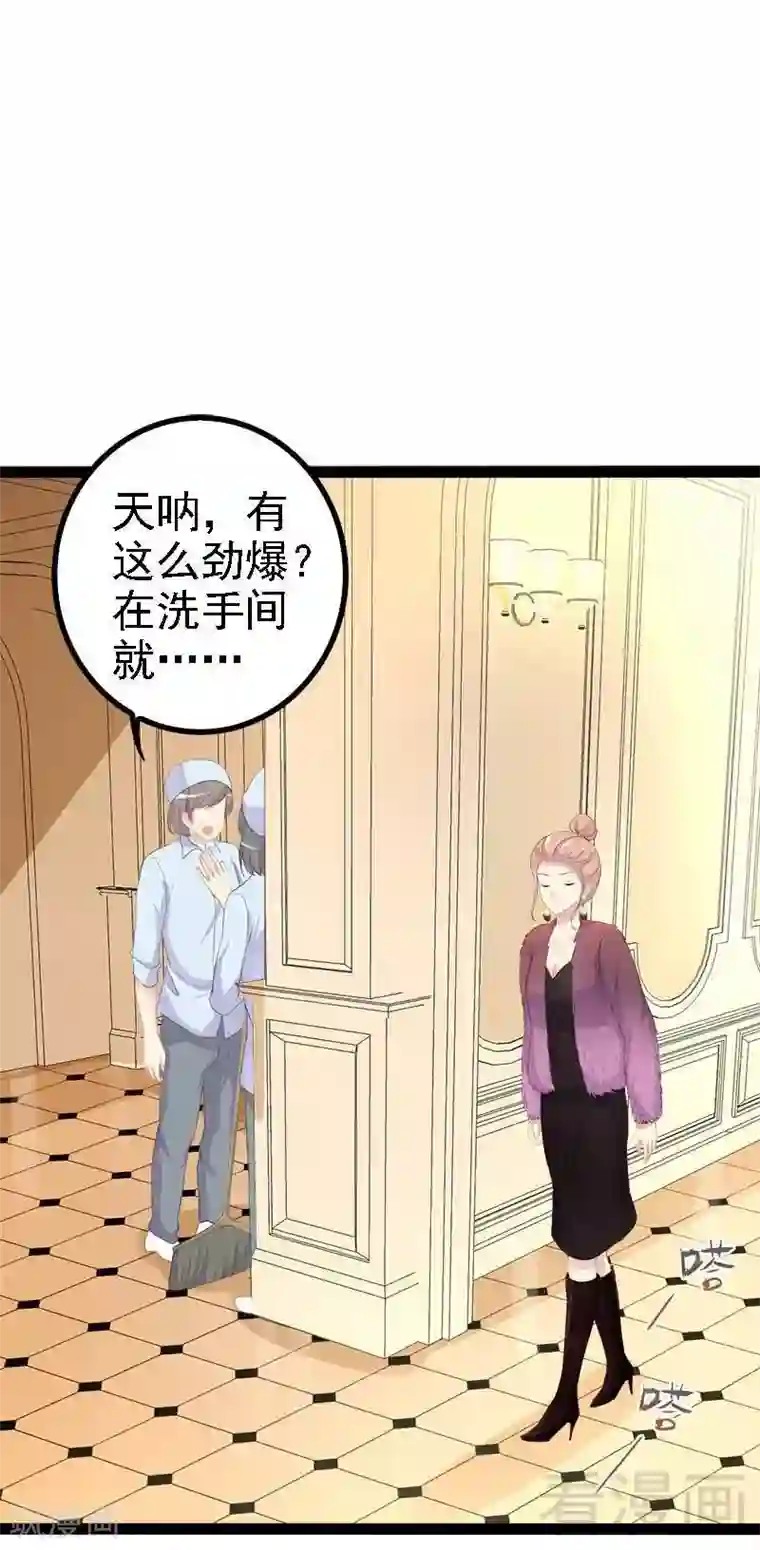 神秘帝少甜甜爱恋第44话 我们感情很好