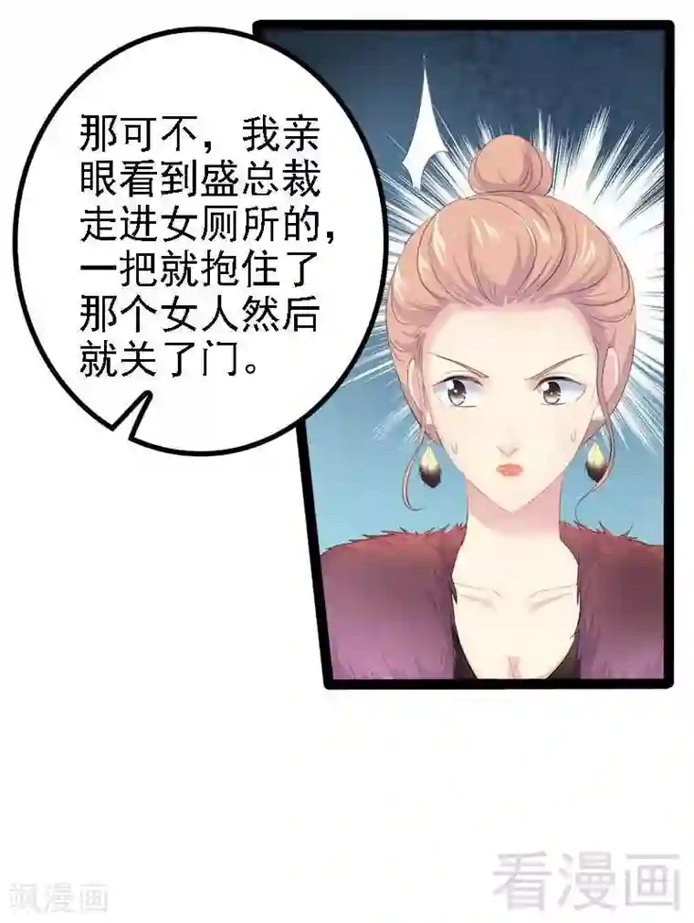 神秘帝少甜甜爱恋第44话 我们感情很好