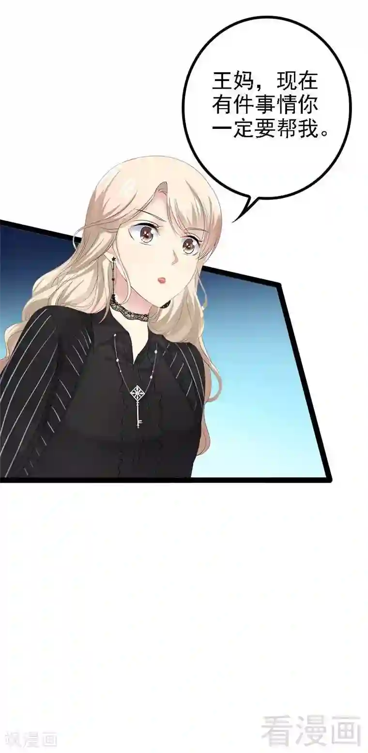 神秘帝少甜甜爱恋第44话 我们感情很好