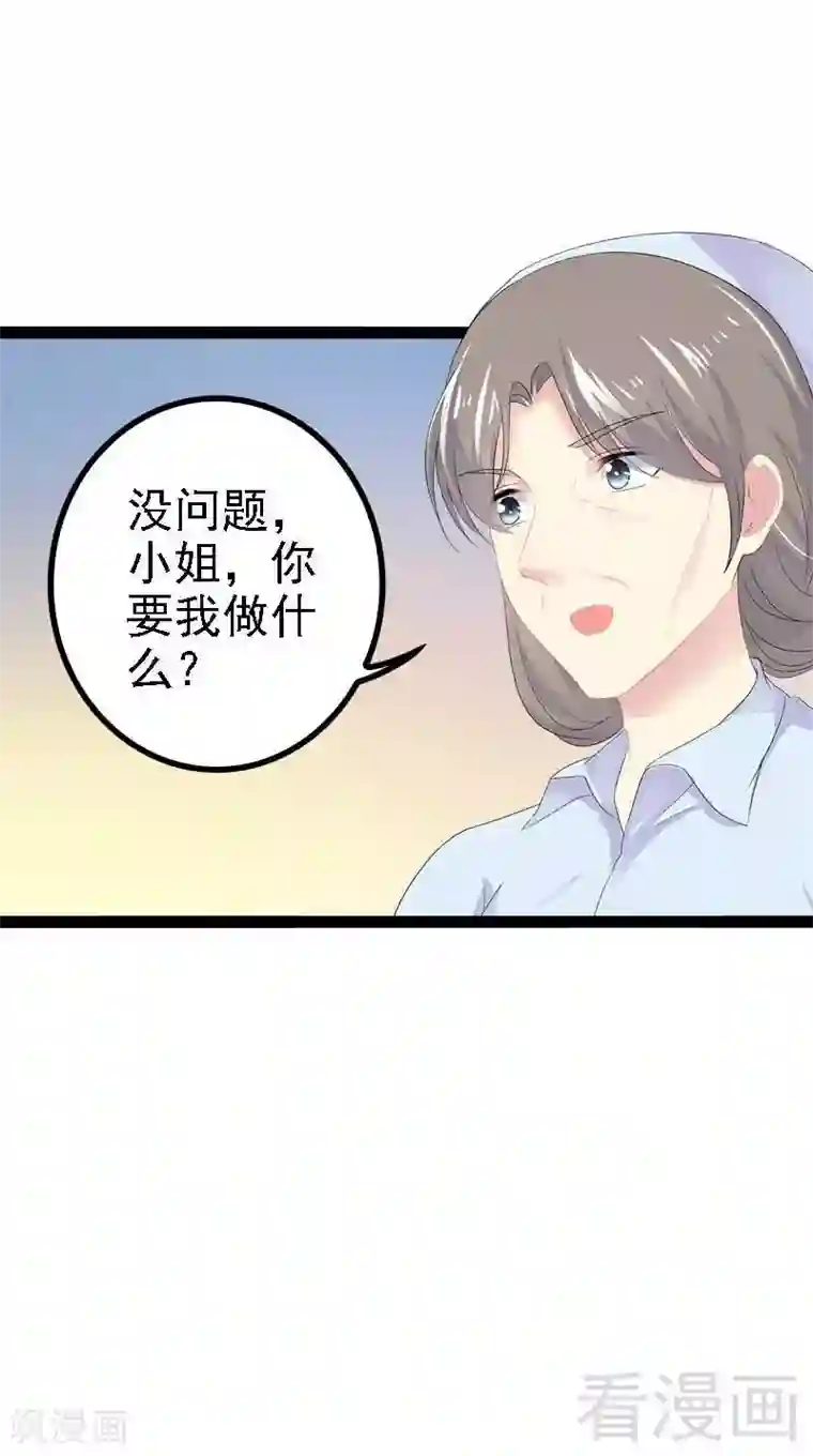 神秘帝少甜甜爱恋第44话 我们感情很好