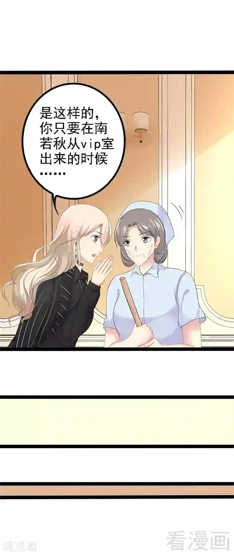 神秘帝少甜甜爱恋第44话 我们感情很好