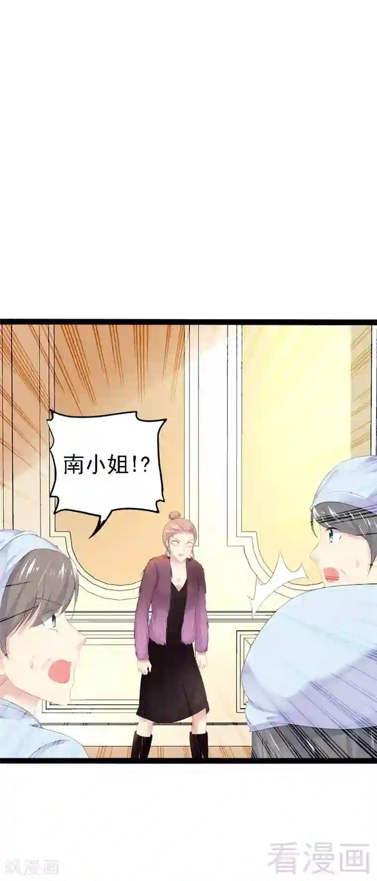 神秘帝少甜甜爱恋第44话 我们感情很好