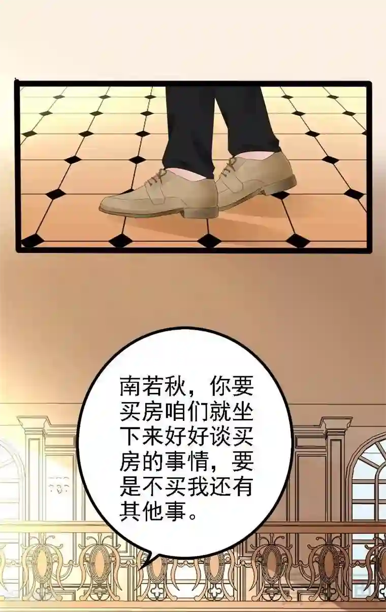 神秘帝少甜甜爱恋第44话 我们感情很好