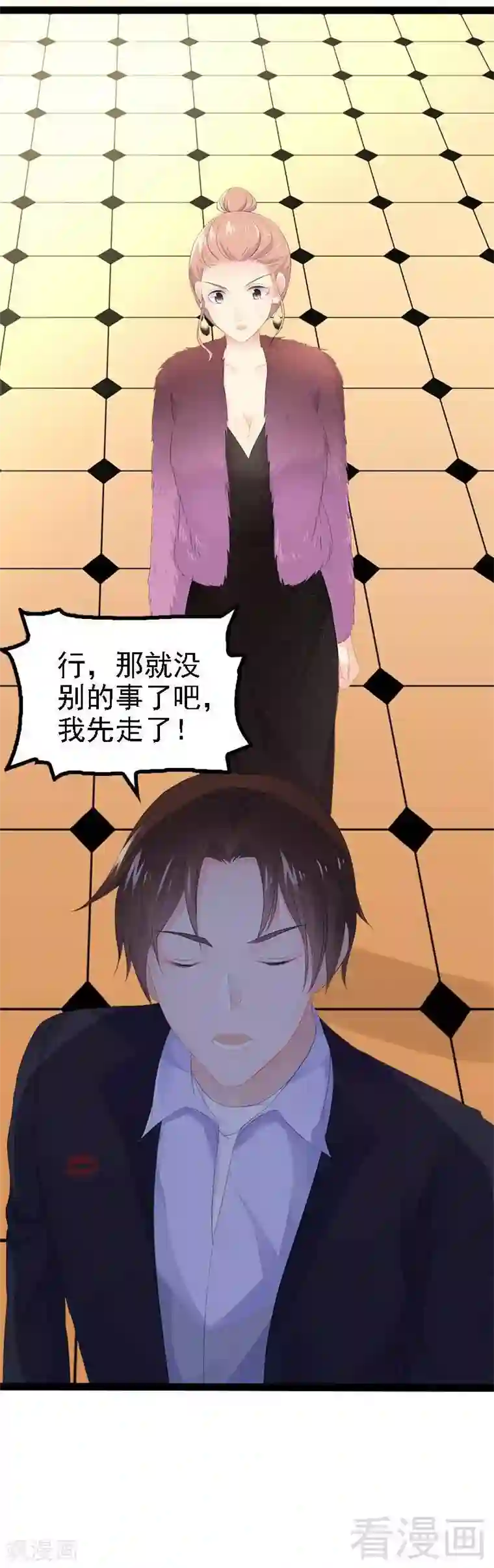 神秘帝少甜甜爱恋第44话 我们感情很好