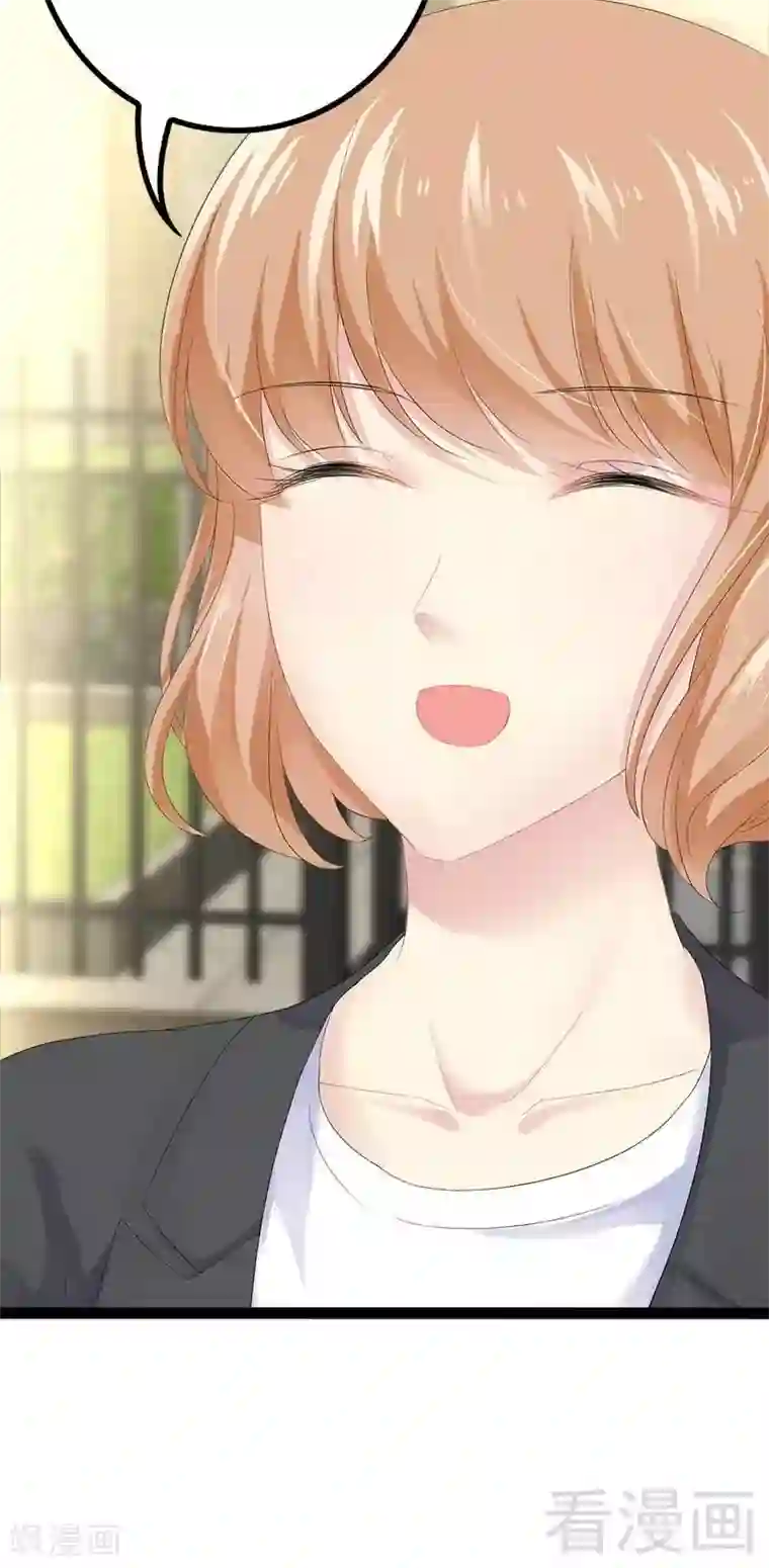 神秘帝少甜甜爱恋第45话 假想敌出现