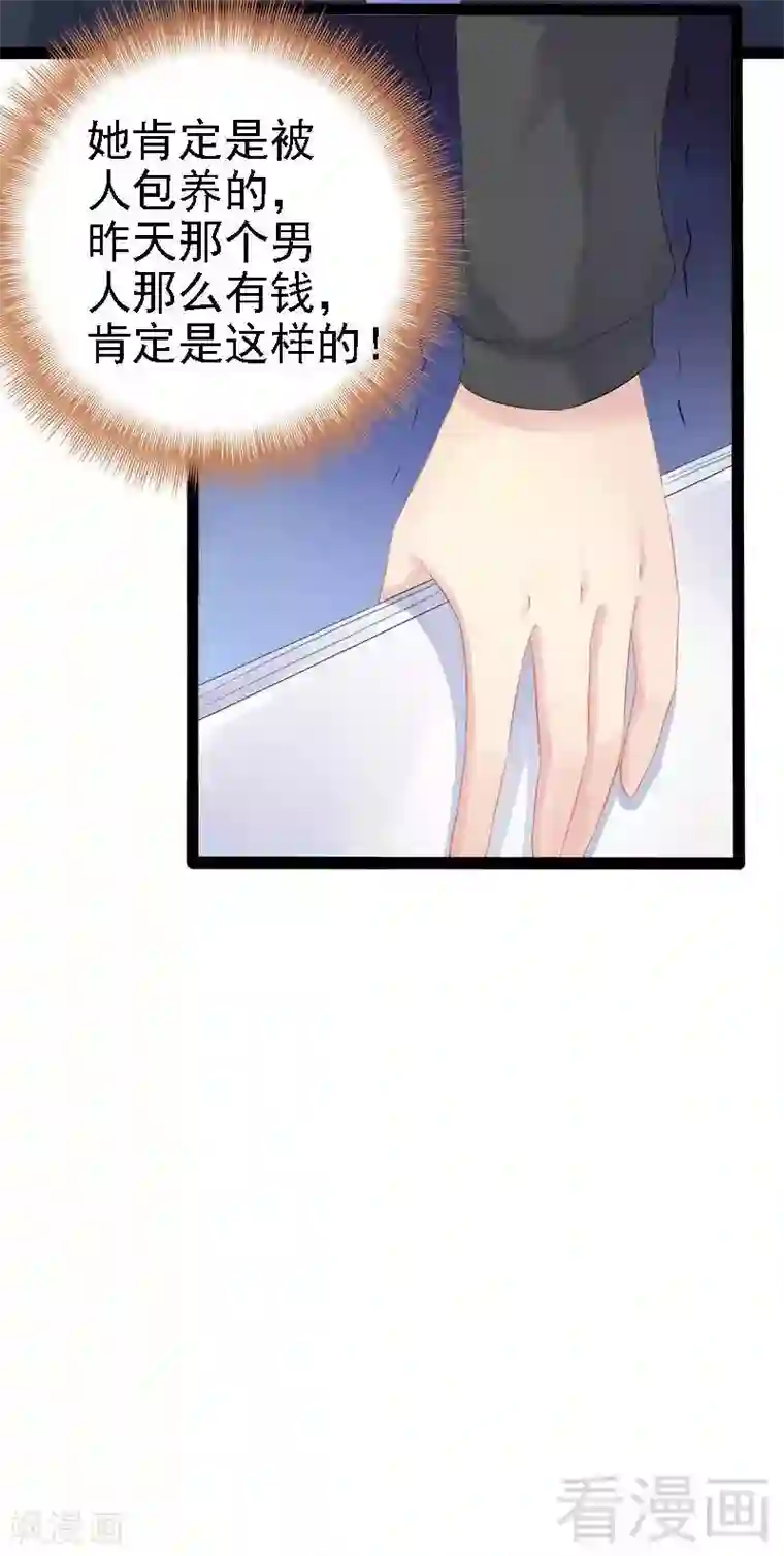 神秘帝少甜甜爱恋第45话 假想敌出现