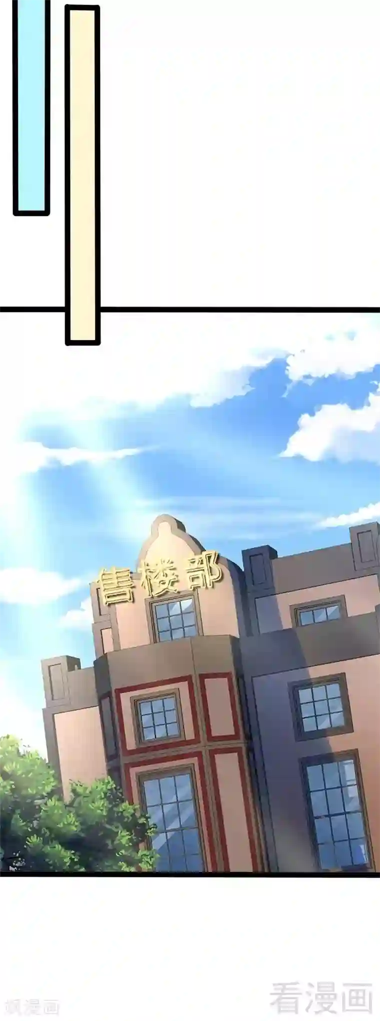 神秘帝少甜甜爱恋第45话 假想敌出现