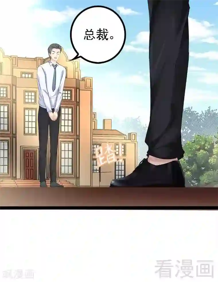神秘帝少甜甜爱恋第45话 假想敌出现