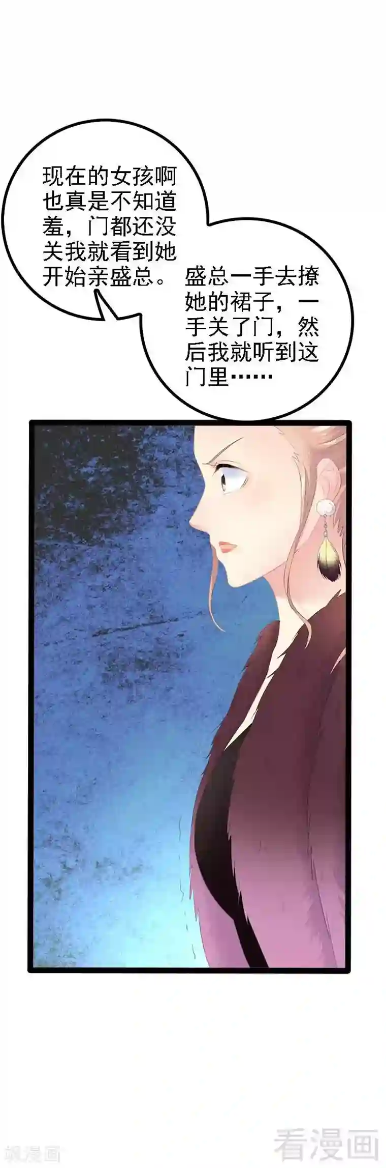 神秘帝少甜甜爱恋第45话 假想敌出现