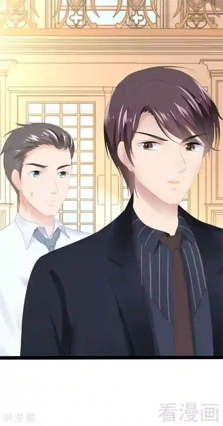 神秘帝少甜甜爱恋第46话 给她打一折！