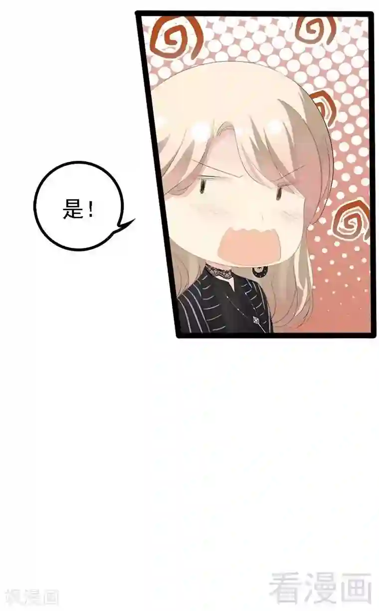 神秘帝少甜甜爱恋第46话 给她打一折！