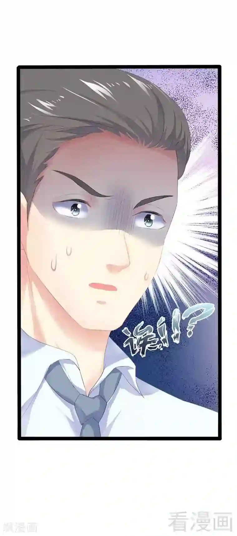 神秘帝少甜甜爱恋第46话 给她打一折！