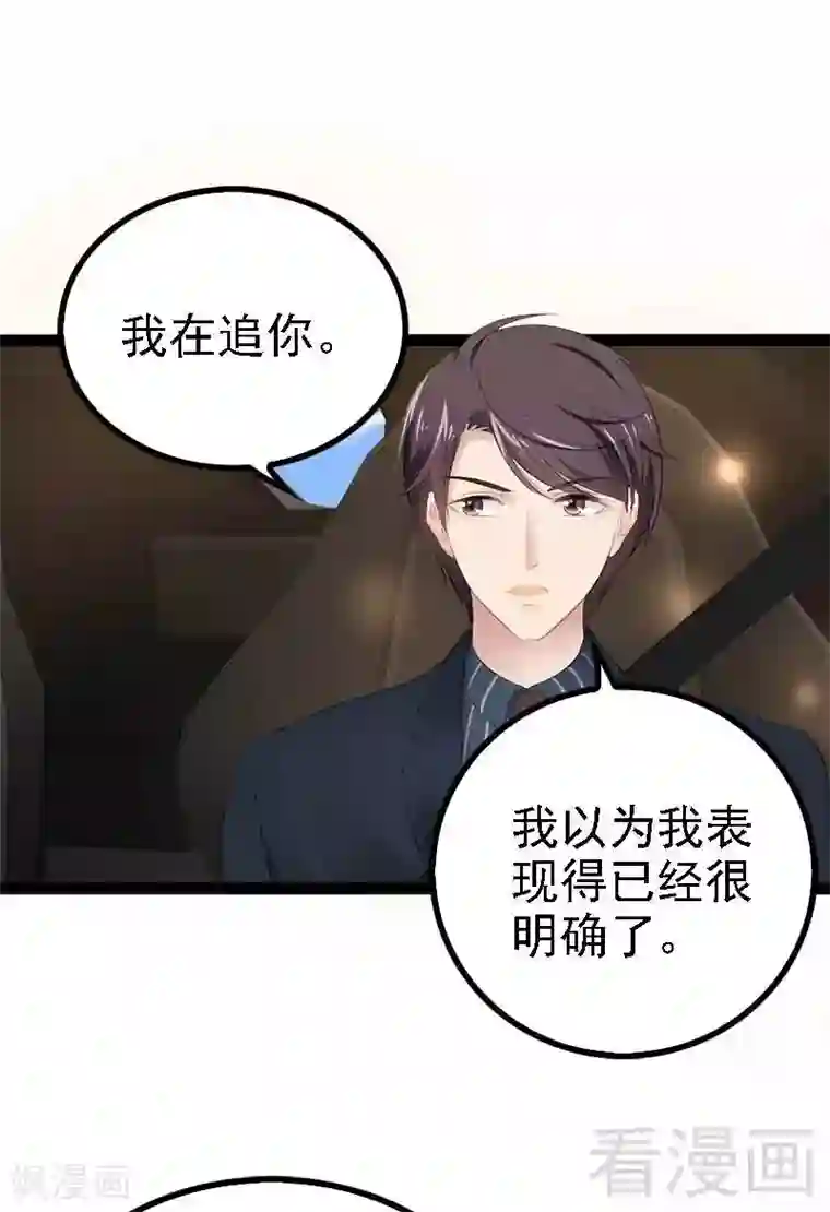 神秘帝少甜甜爱恋第47话 就算悲怆，也有我陪着你