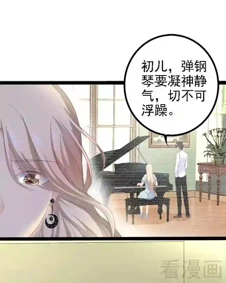 神秘帝少甜甜爱恋第47话 就算悲怆，也有我陪着你