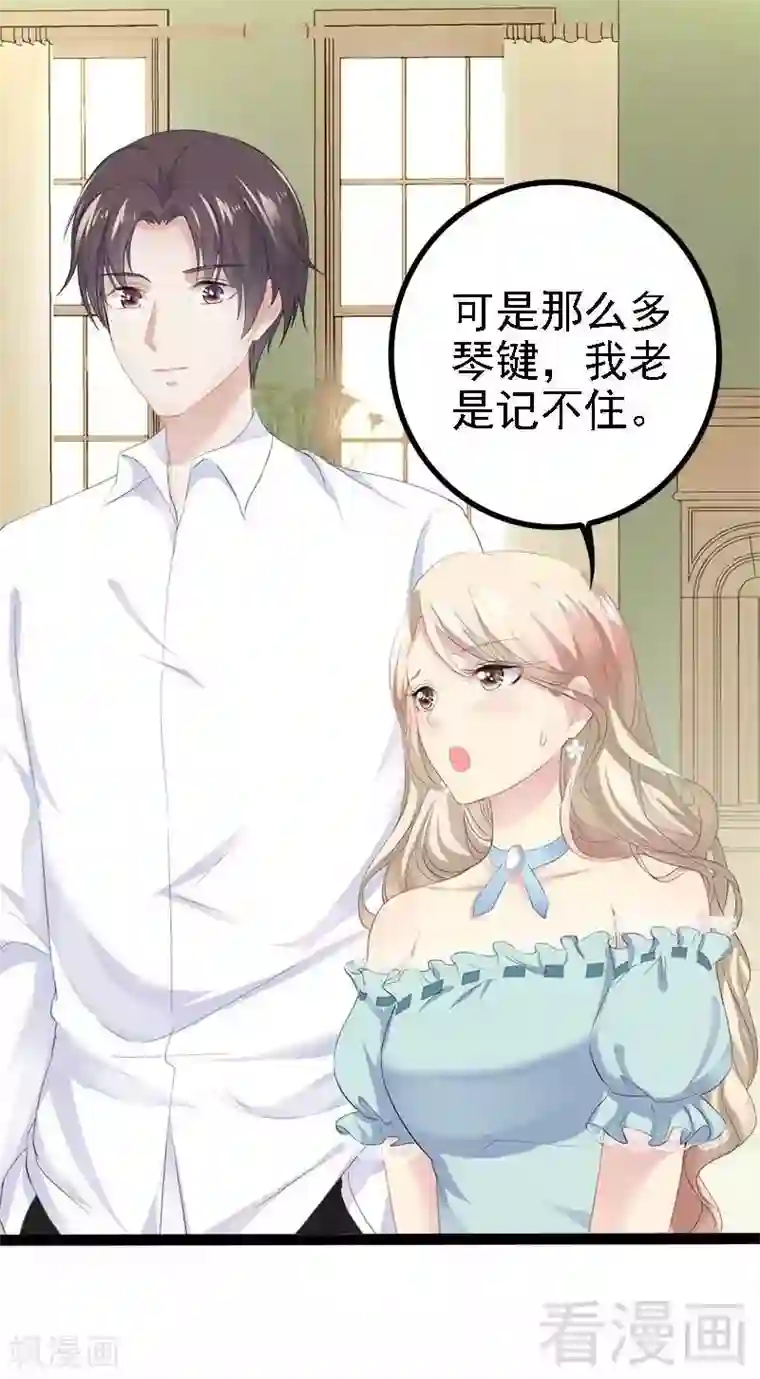 神秘帝少甜甜爱恋第47话 就算悲怆，也有我陪着你