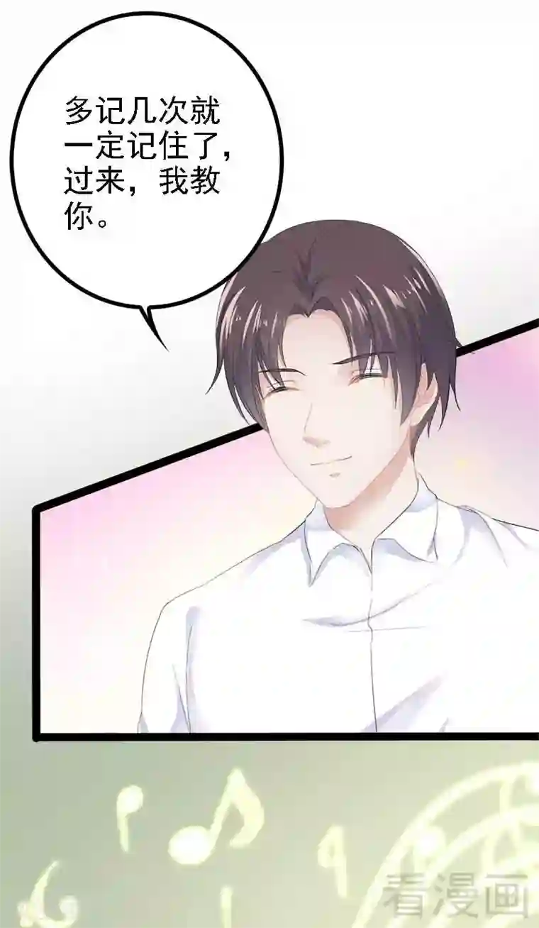 神秘帝少甜甜爱恋第47话 就算悲怆，也有我陪着你
