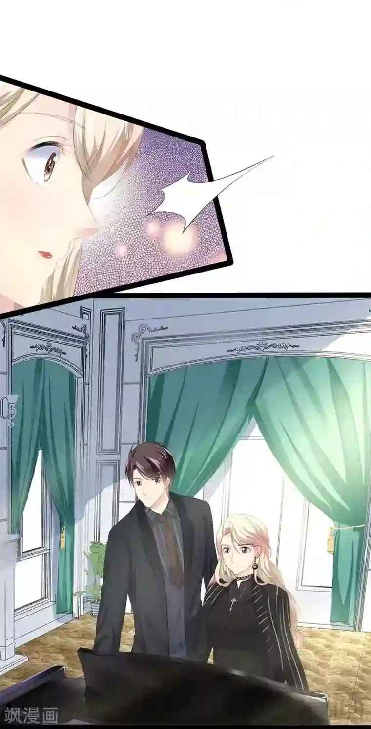 神秘帝少甜甜爱恋第47话 就算悲怆，也有我陪着你