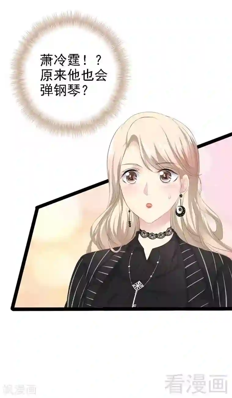神秘帝少甜甜爱恋第47话 就算悲怆，也有我陪着你