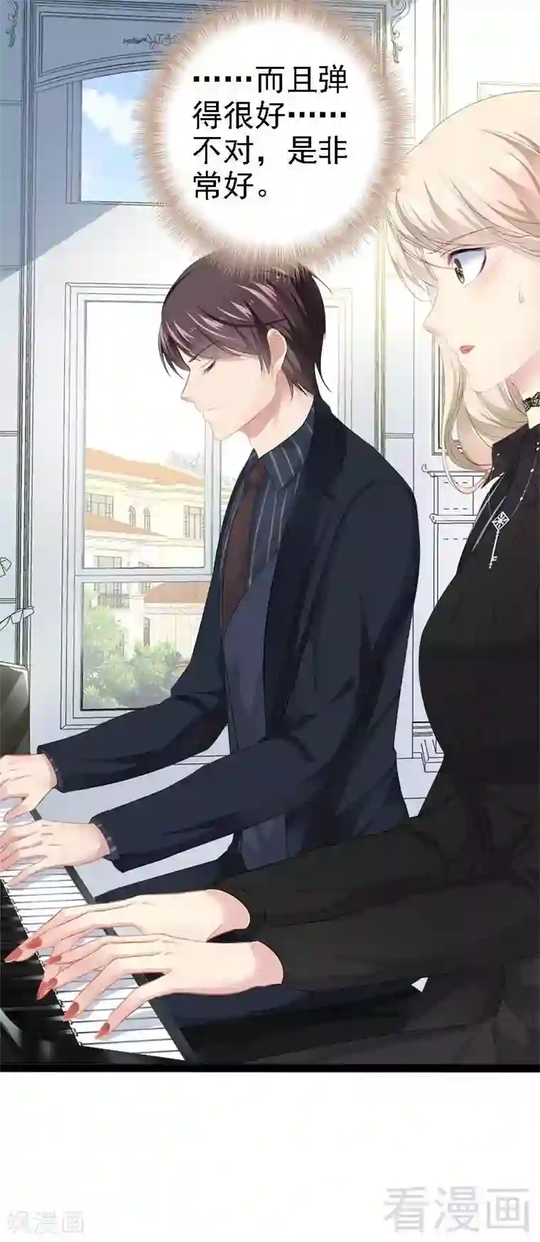 神秘帝少甜甜爱恋第47话 就算悲怆，也有我陪着你