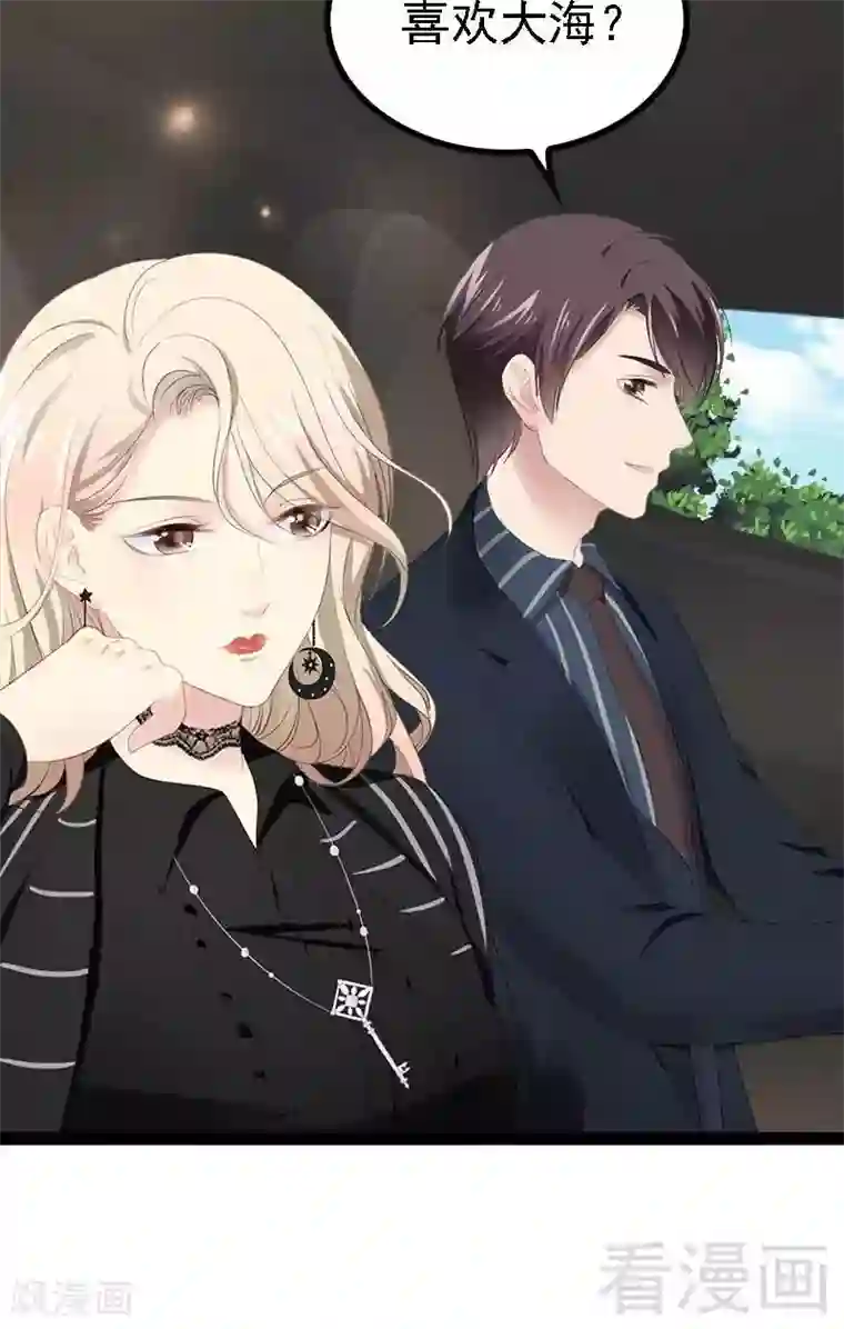 神秘帝少甜甜爱恋第47话 就算悲怆，也有我陪着你