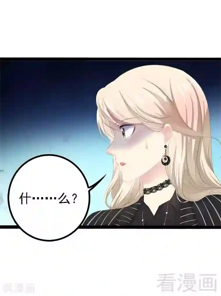 神秘帝少甜甜爱恋第47话 就算悲怆，也有我陪着你