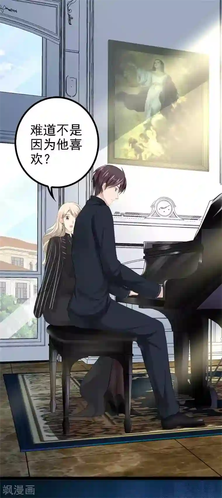 神秘帝少甜甜爱恋第47话 就算悲怆，也有我陪着你