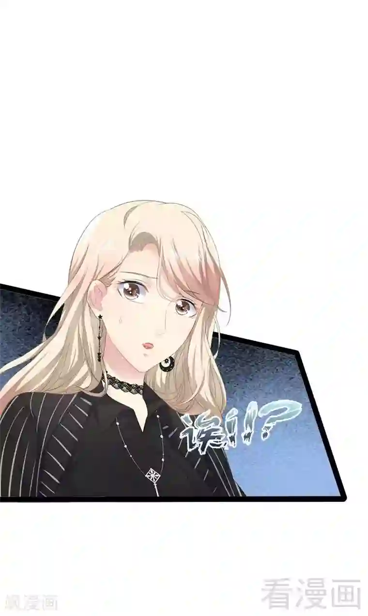 神秘帝少甜甜爱恋第47话 就算悲怆，也有我陪着你