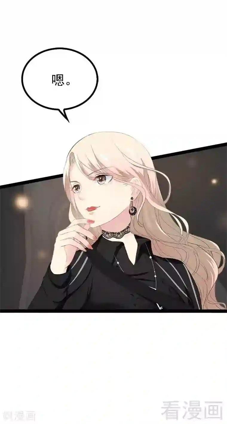 神秘帝少甜甜爱恋第47话 就算悲怆，也有我陪着你