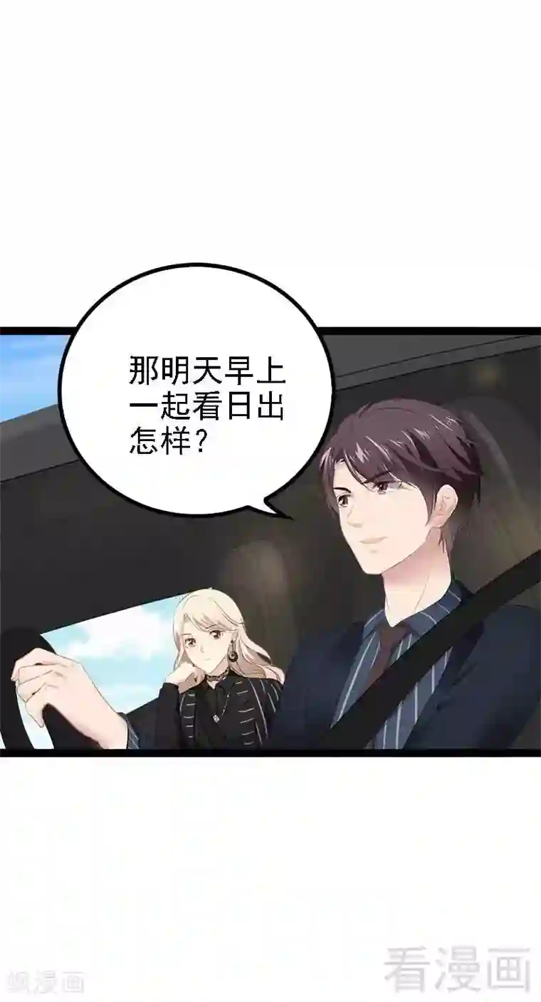 神秘帝少甜甜爱恋第47话 就算悲怆，也有我陪着你