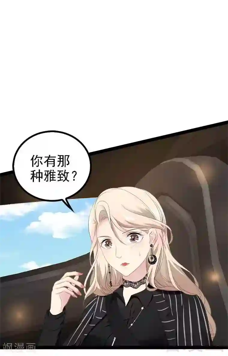 神秘帝少甜甜爱恋第47话 就算悲怆，也有我陪着你