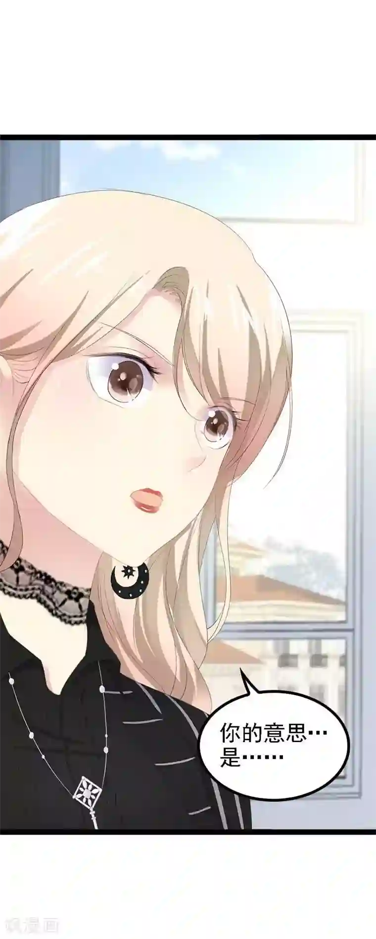 神秘帝少甜甜爱恋第48话 我们第一次见面