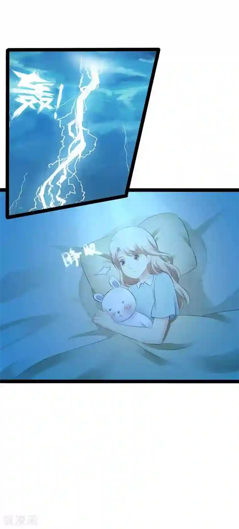 神秘帝少甜甜爱恋第48话 我们第一次见面