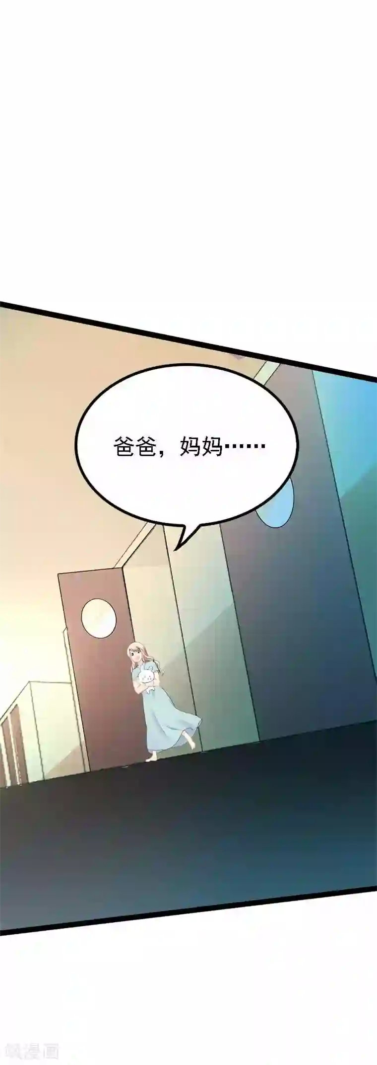 神秘帝少甜甜爱恋第48话 我们第一次见面