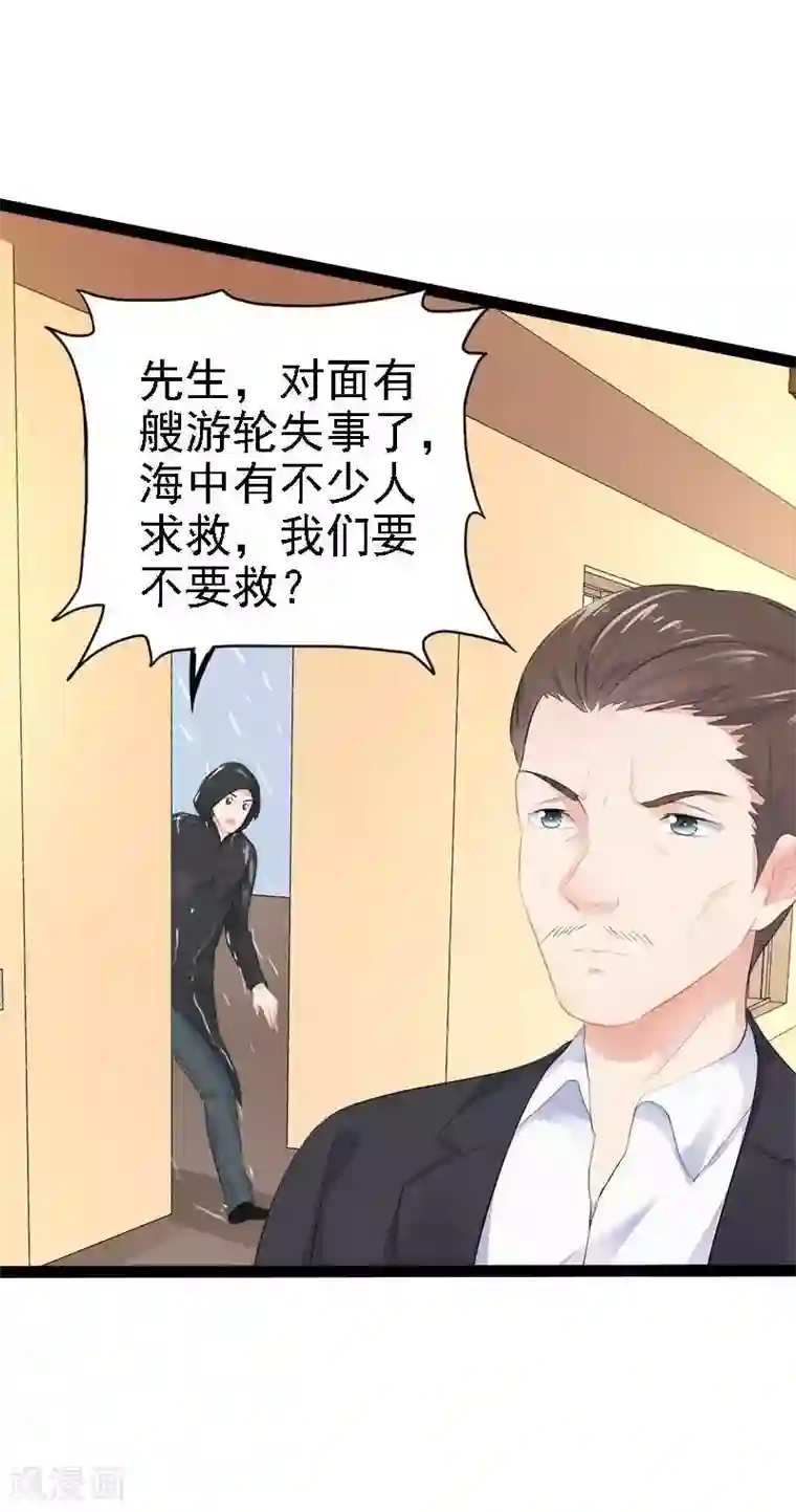 神秘帝少甜甜爱恋第48话 我们第一次见面