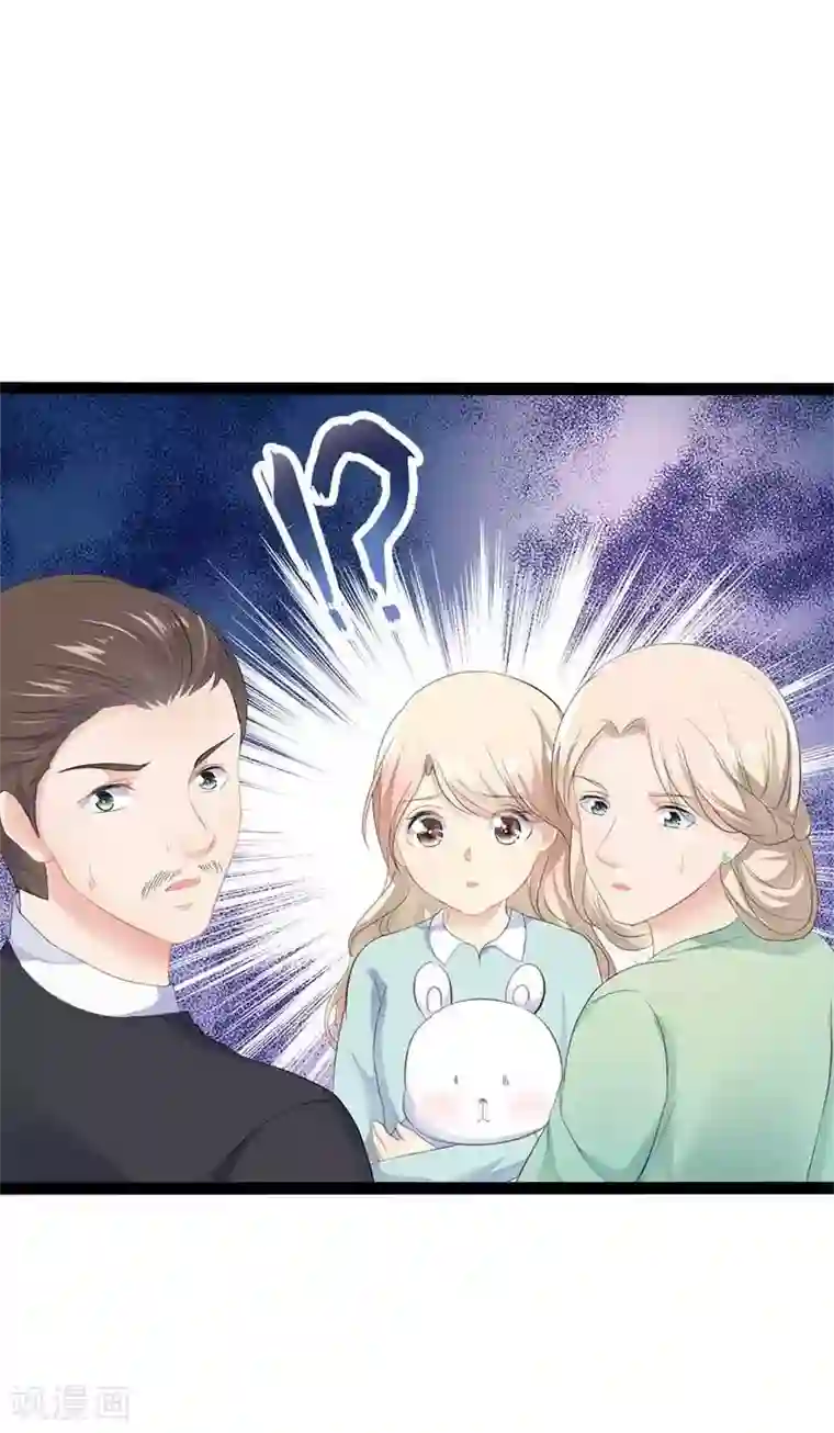 神秘帝少甜甜爱恋第48话 我们第一次见面