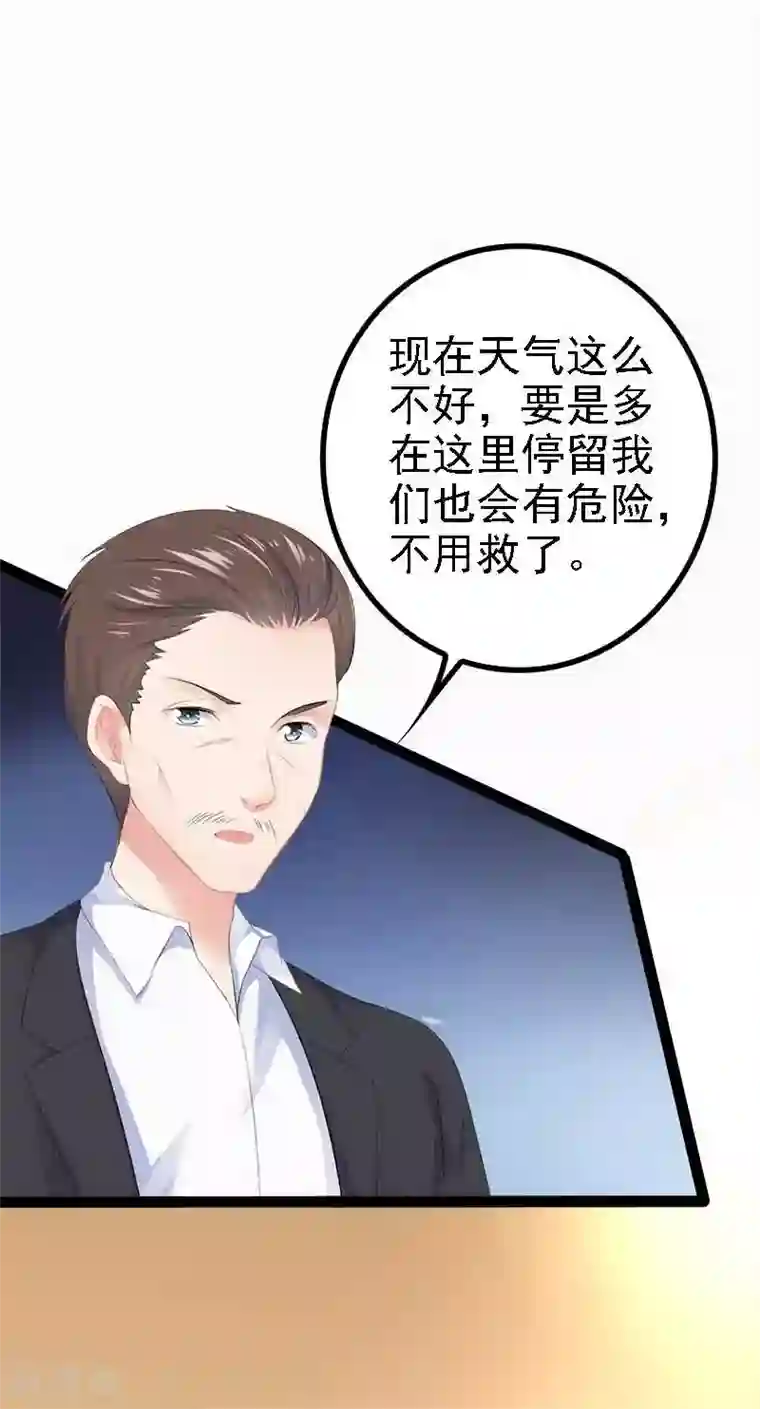 神秘帝少甜甜爱恋第48话 我们第一次见面