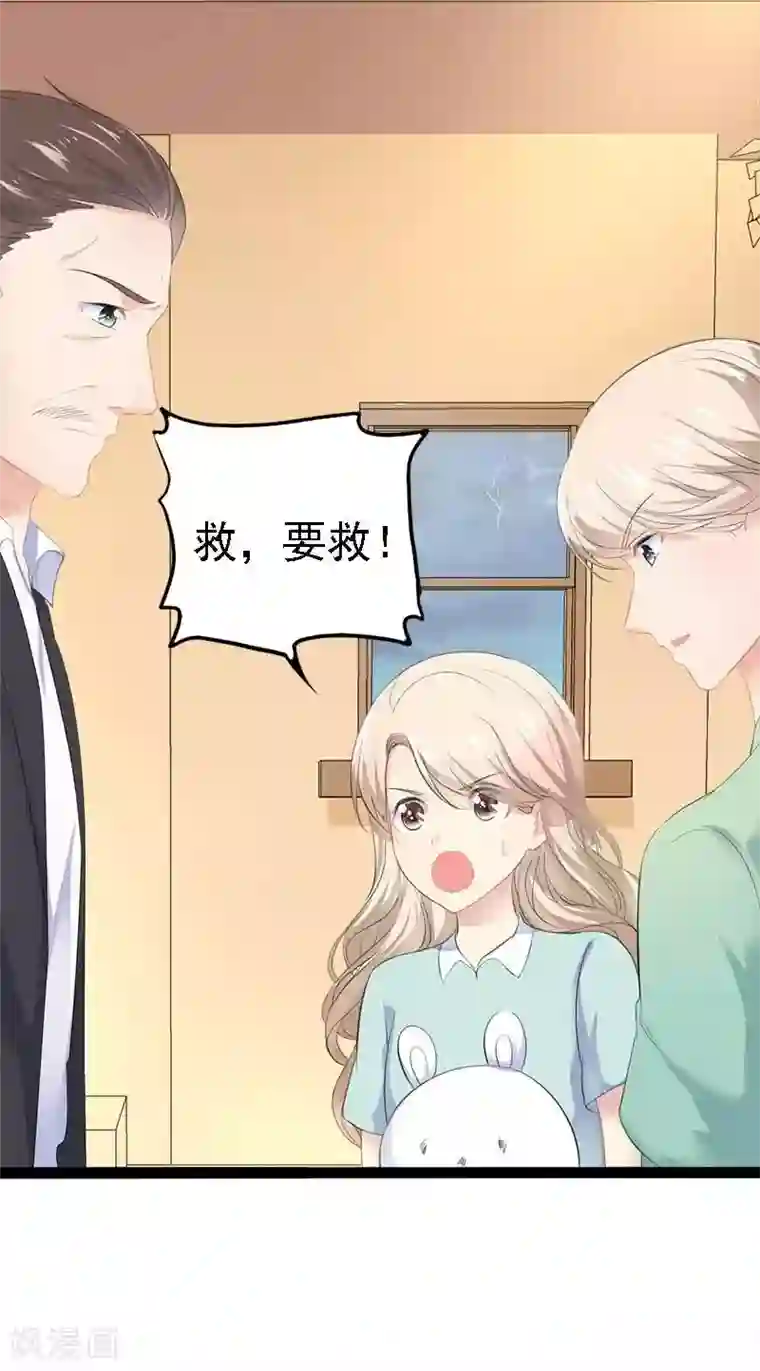 神秘帝少甜甜爱恋第48话 我们第一次见面