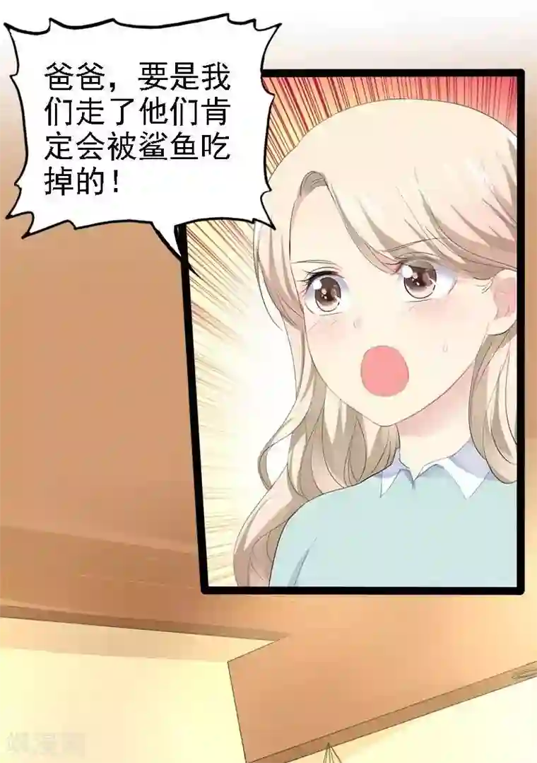 神秘帝少甜甜爱恋第48话 我们第一次见面