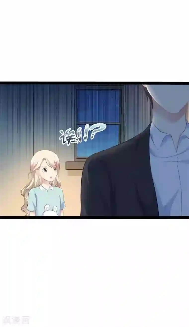 神秘帝少甜甜爱恋第48话 我们第一次见面