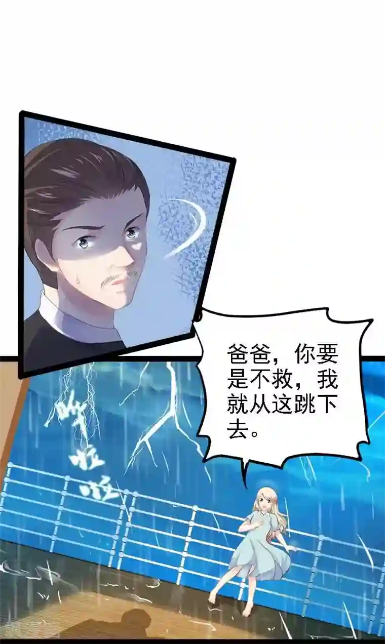 神秘帝少甜甜爱恋第48话 我们第一次见面