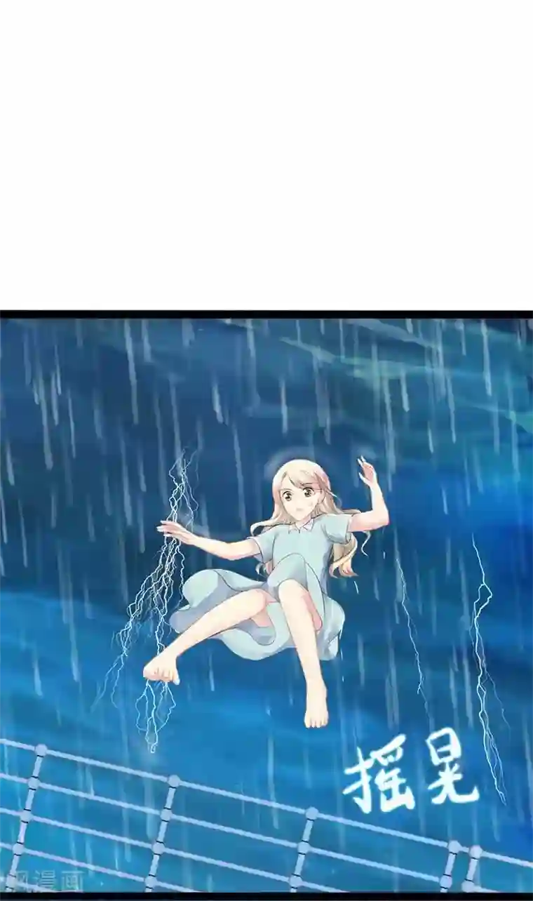 神秘帝少甜甜爱恋第48话 我们第一次见面