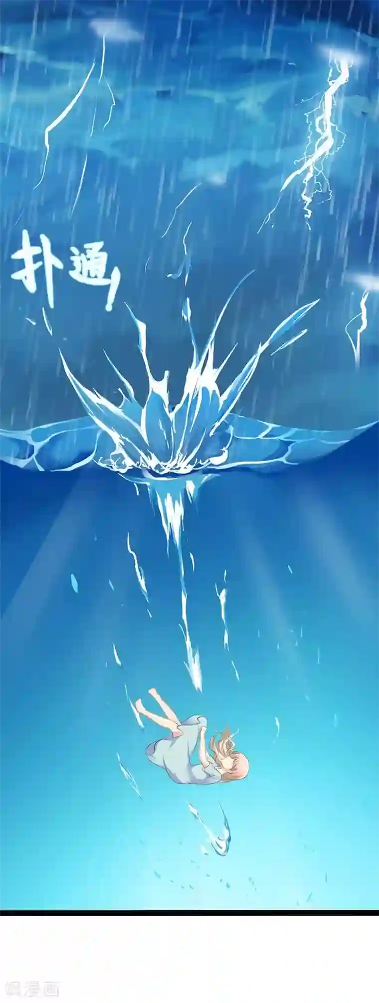 神秘帝少甜甜爱恋第48话 我们第一次见面
