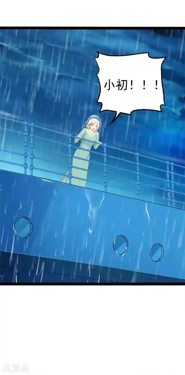 神秘帝少甜甜爱恋第48话 我们第一次见面