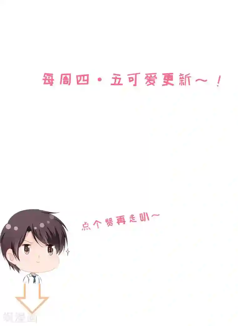 神秘帝少甜甜爱恋第48话 我们第一次见面